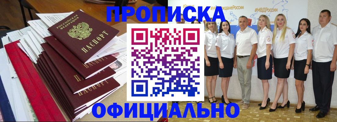 временная регистрация гарантия в Донском