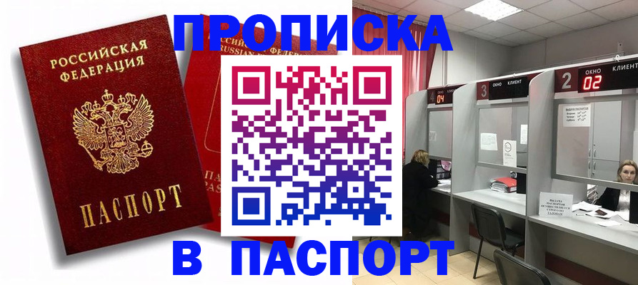 регистрация в Донском